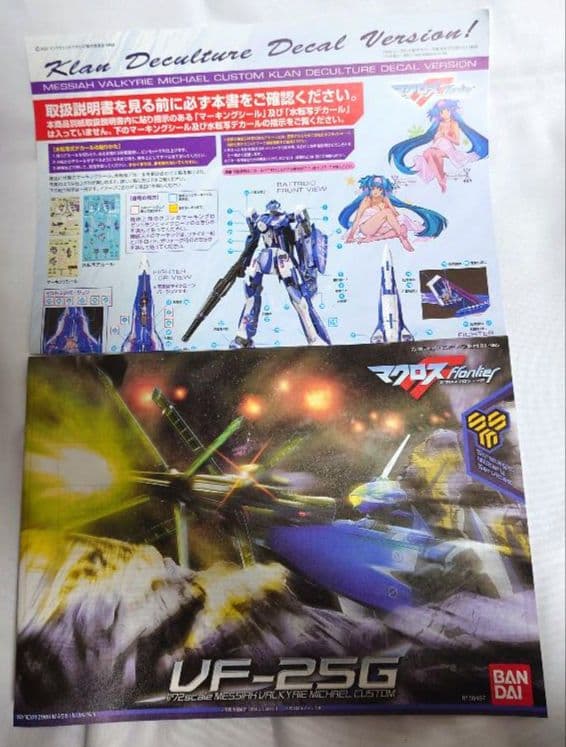 ★VF-25G 1/72 メサイアバルキリー ミシェル機 クランデカール