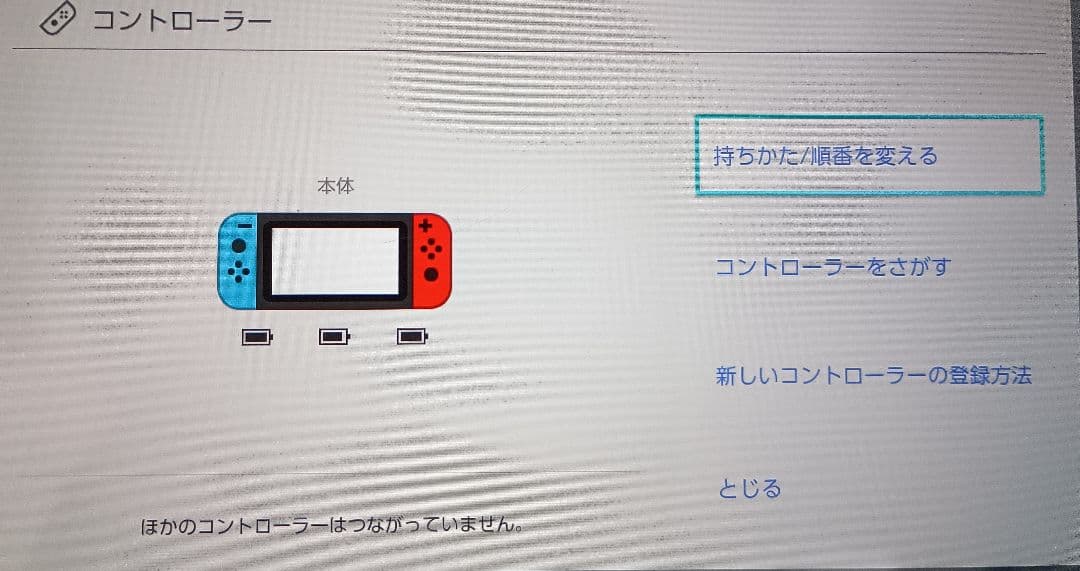 Nintendo Switch 【中古・美品】
