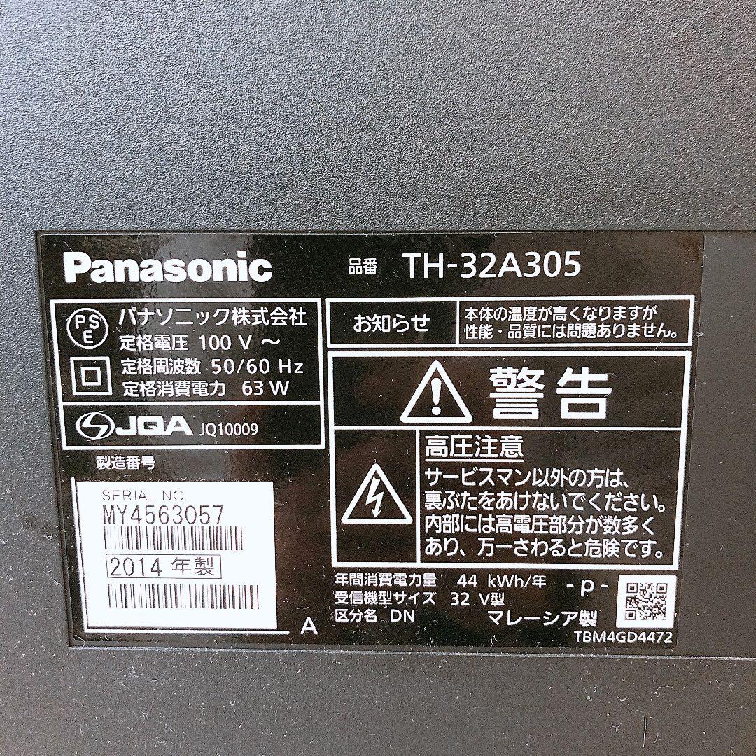 通電確認済 パナソニック 液晶テレビ 32V型 Panasonic 中古品