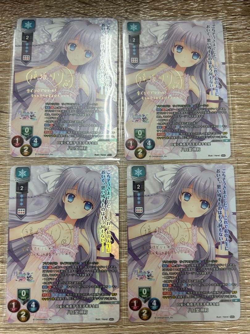 SP/遠坂リリサイン/-S/白髪に執着する天才若手女優 八日堂 朔莉　4枚