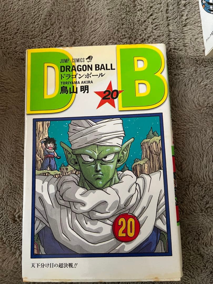 DRAGON BALL 全42巻セット 鳥山明　新装版