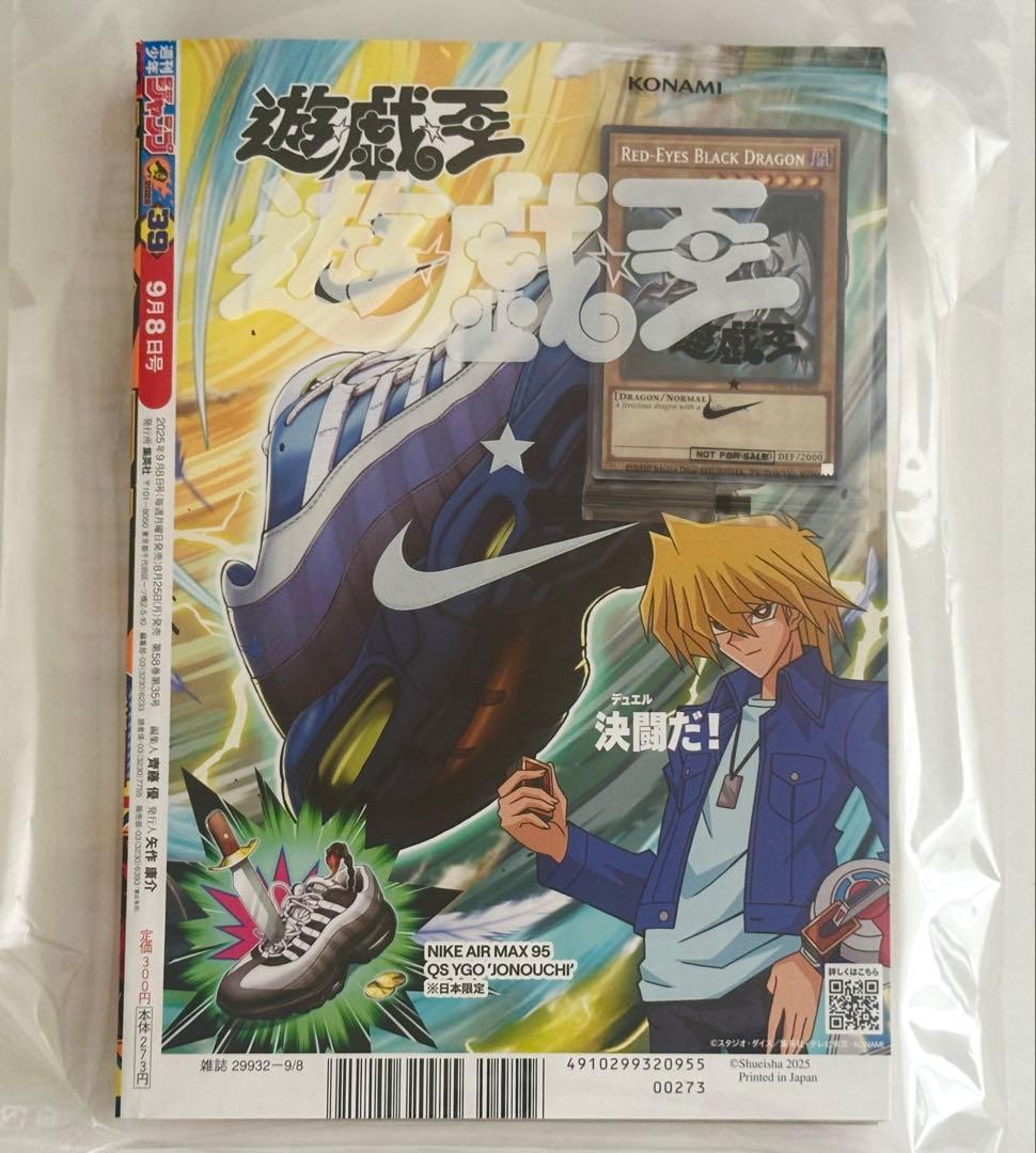 【最終値下げ】13点セット 遊戯王 NIKE レッドアイズ ブラックドラゴン