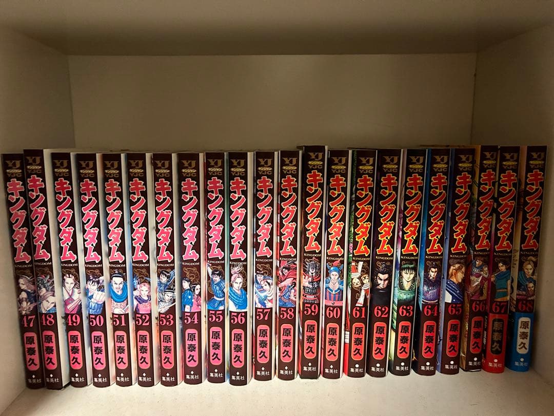 キングダム 1~68巻