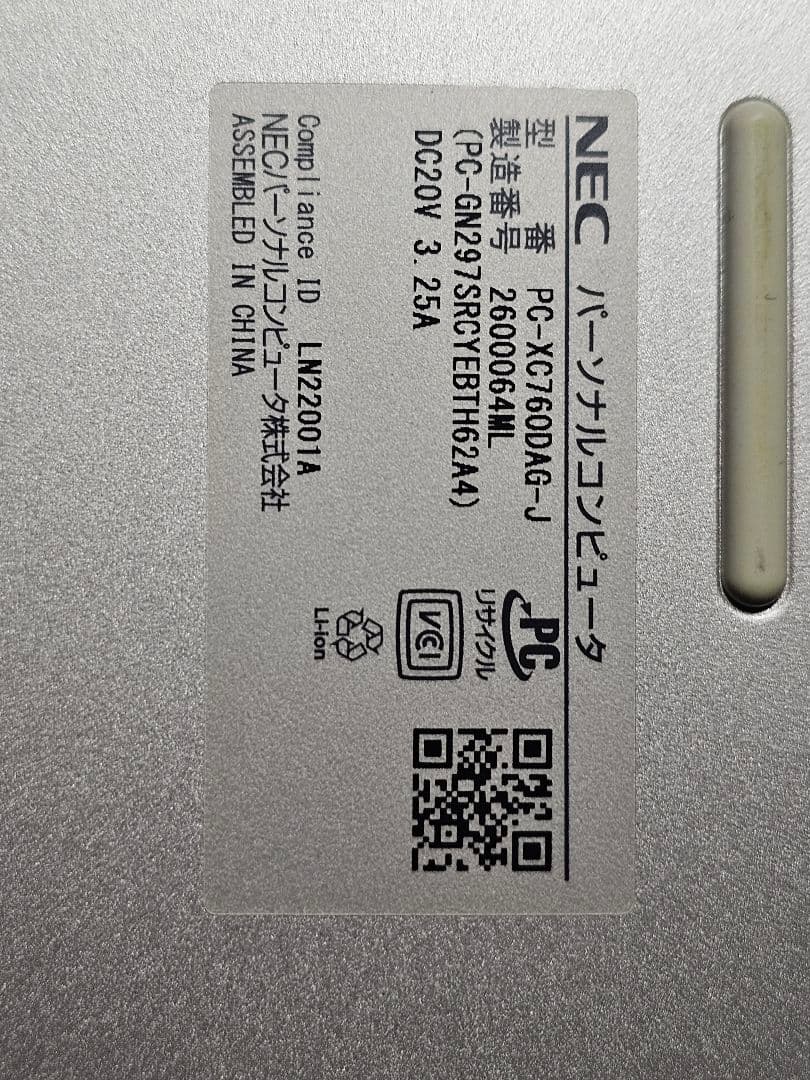 Windowsノート本体 NEC LAVIE NEXTREME Carbon PC-XC760DAG-J