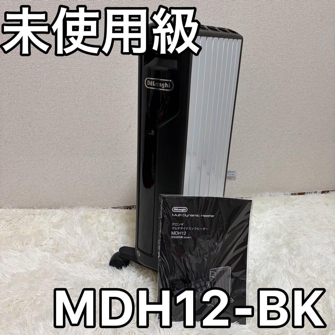 極美品 デロンギ MDH12 マルチダイナミックヒーター 8〜10畳 リモコン