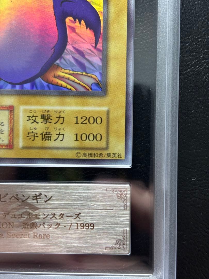 【ARS9】トビペンギン 初期 ウルトラシークレット ウルシク