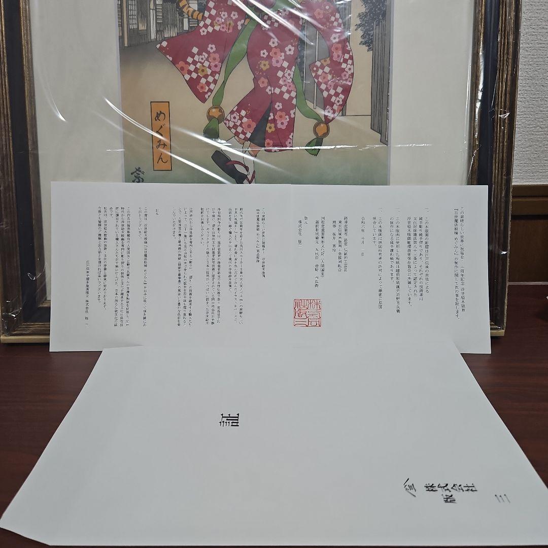 この素晴らしい世界に祝福を　10周年記念 浮世絵木版画 当世魔法娘揃 めぐみん