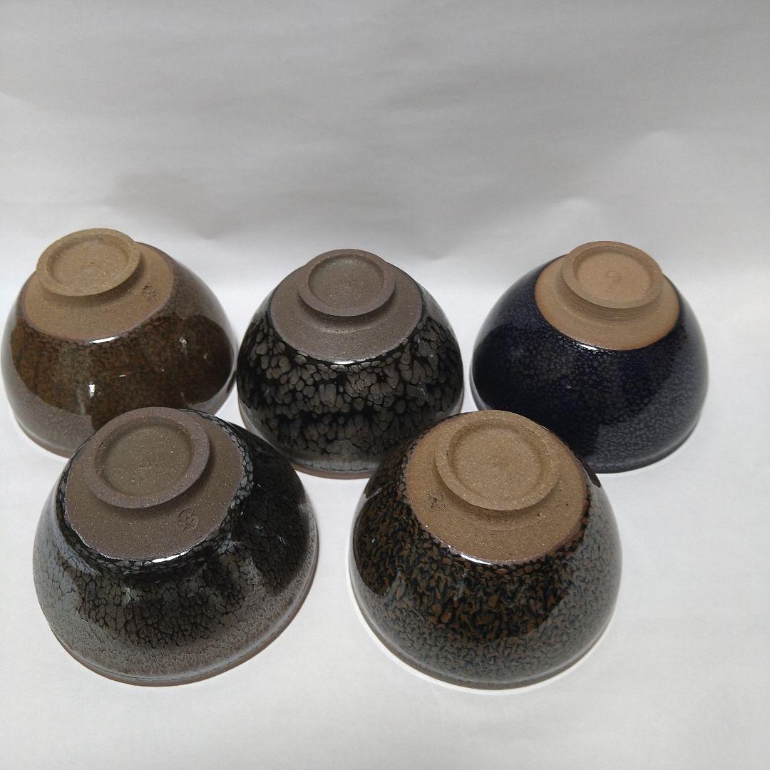 油滴　湯呑　5種　鎌田幸二　作