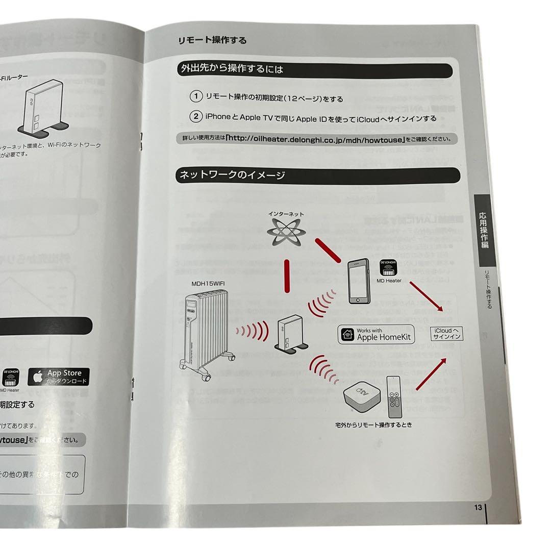 【DeLonghi MDH15WIFI-BK】マルチダイナミックヒーター