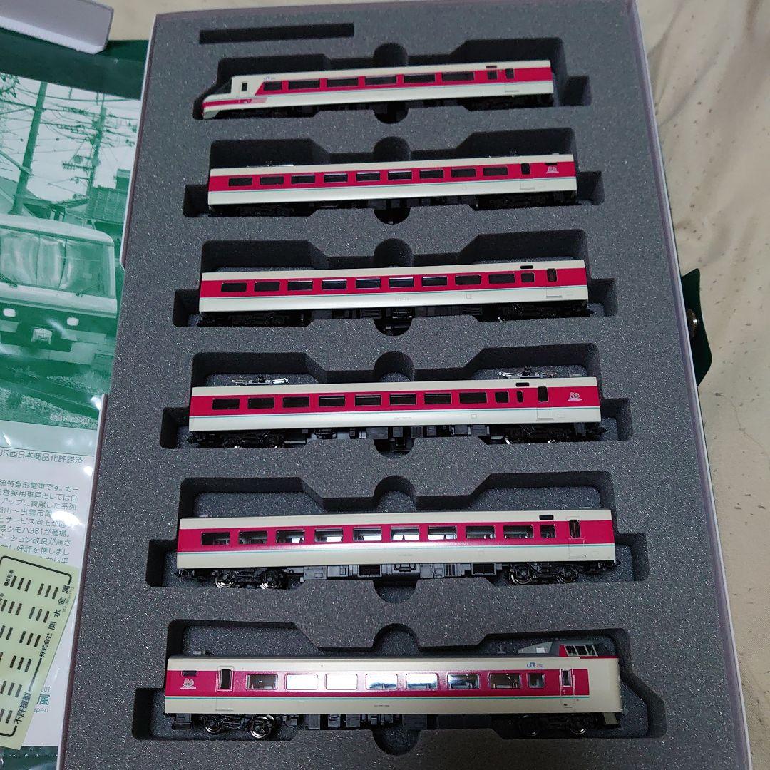 KATO 381系 ゆったりやくも 6両セット