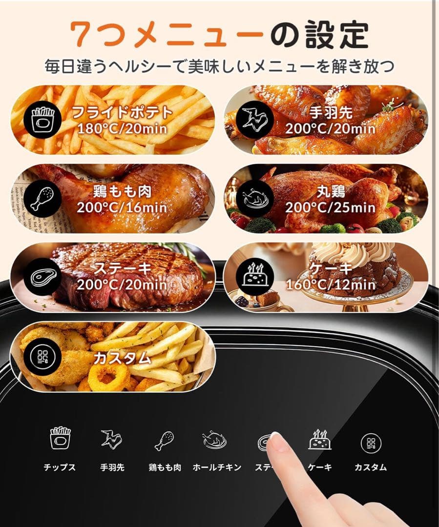 ノンフライヤー 360°高温循環調理