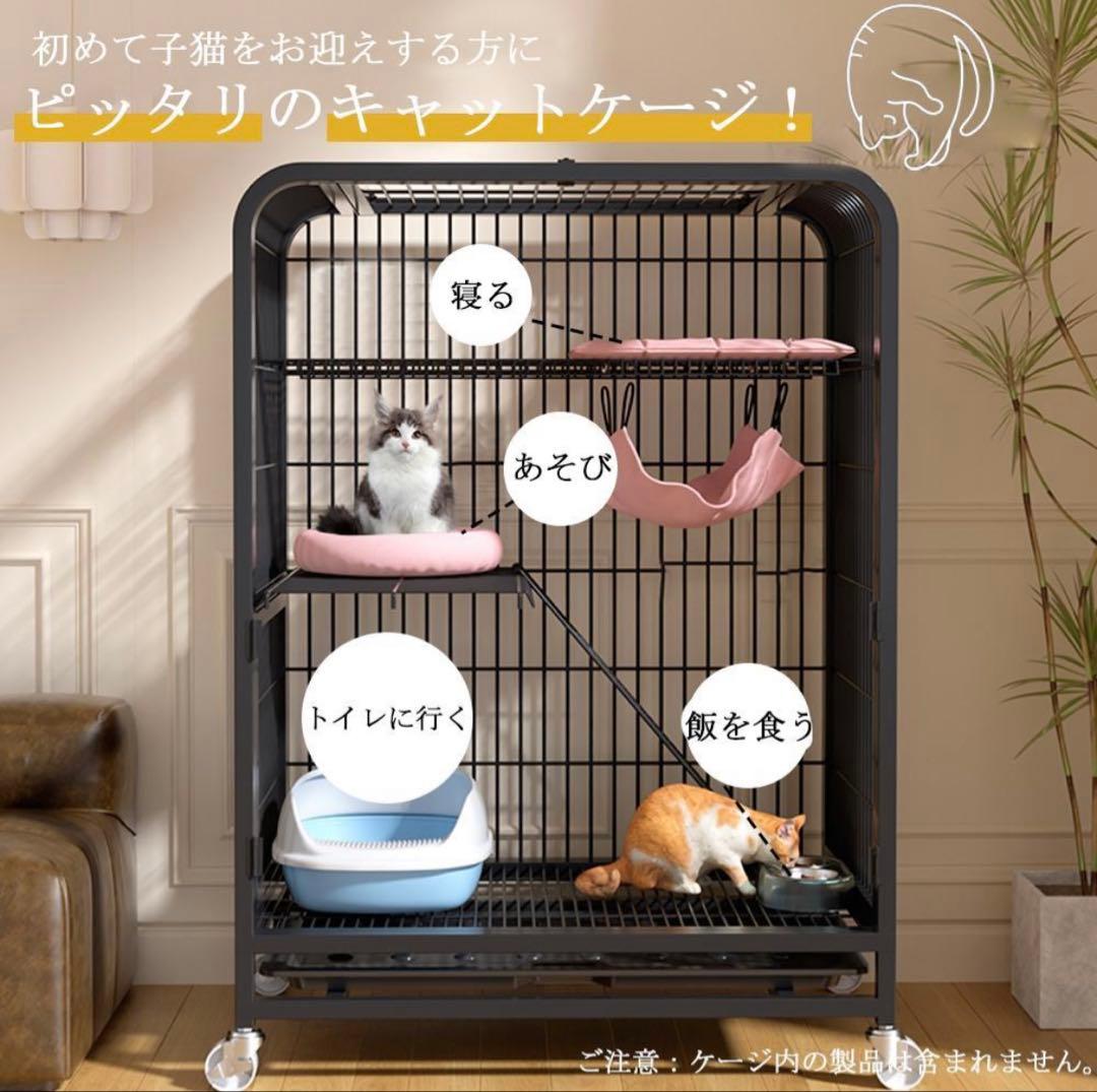 猫ケージ 3段 キャットケージ 引き出し キャスター ハイタイプ 多頭用