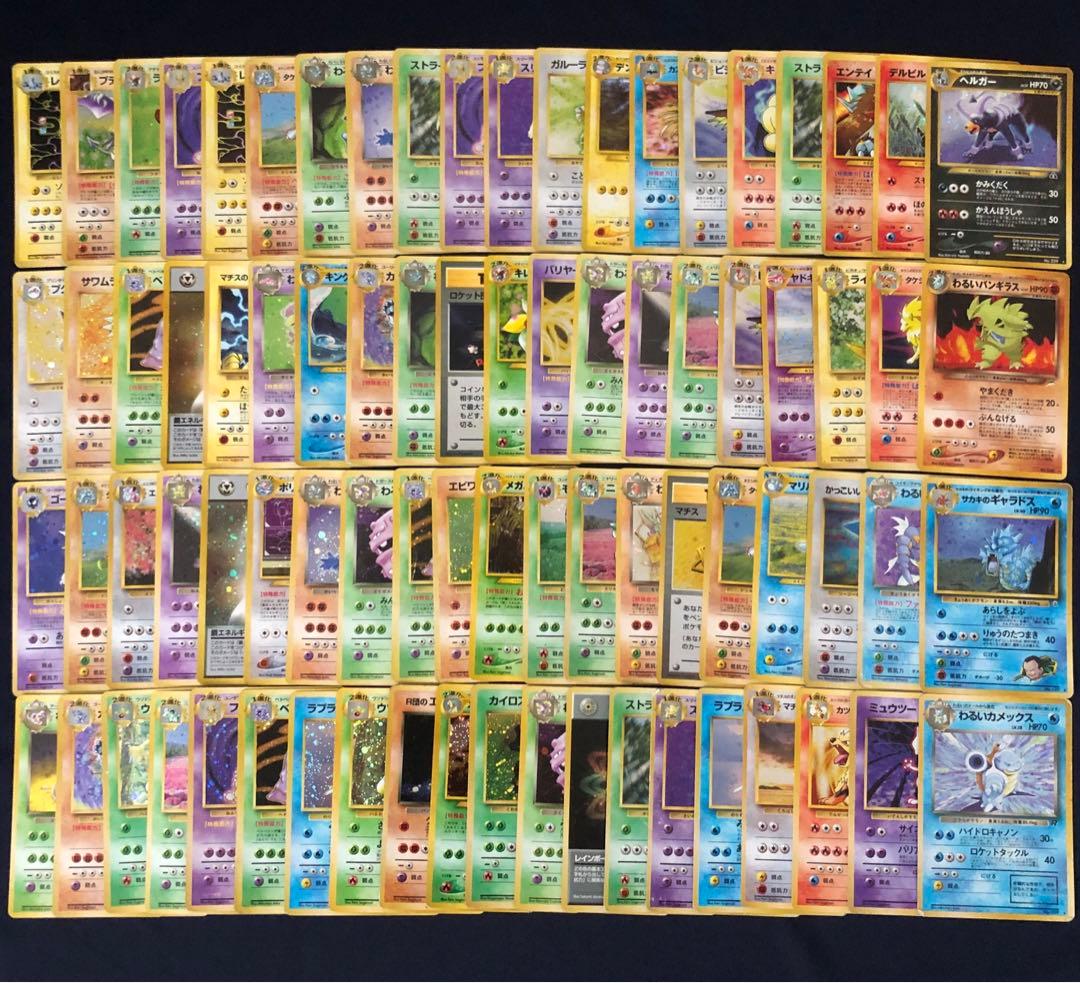 旧裏　キラ　ホロ　80枚まとめ売り