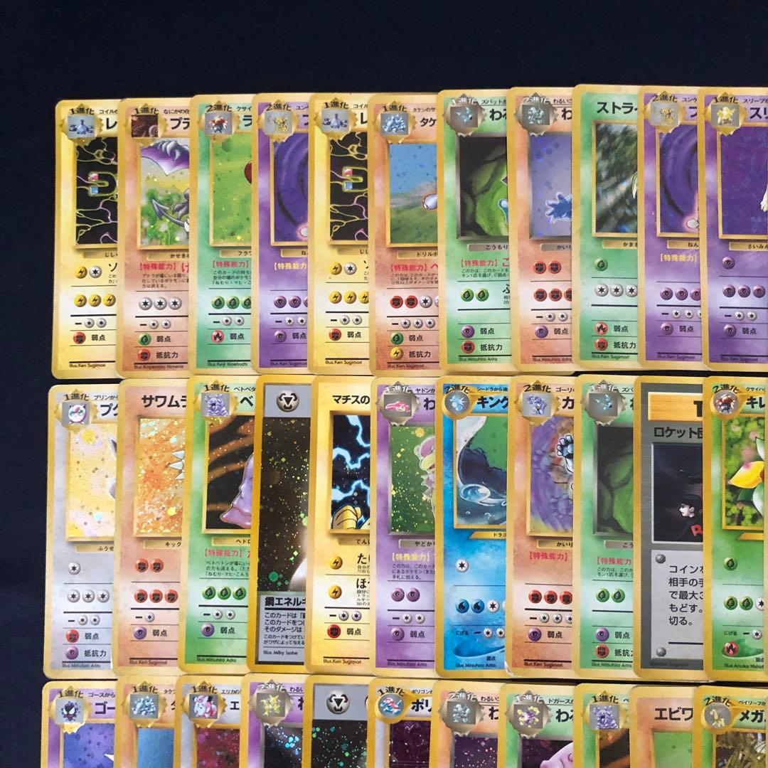 旧裏　キラ　ホロ　80枚まとめ売り