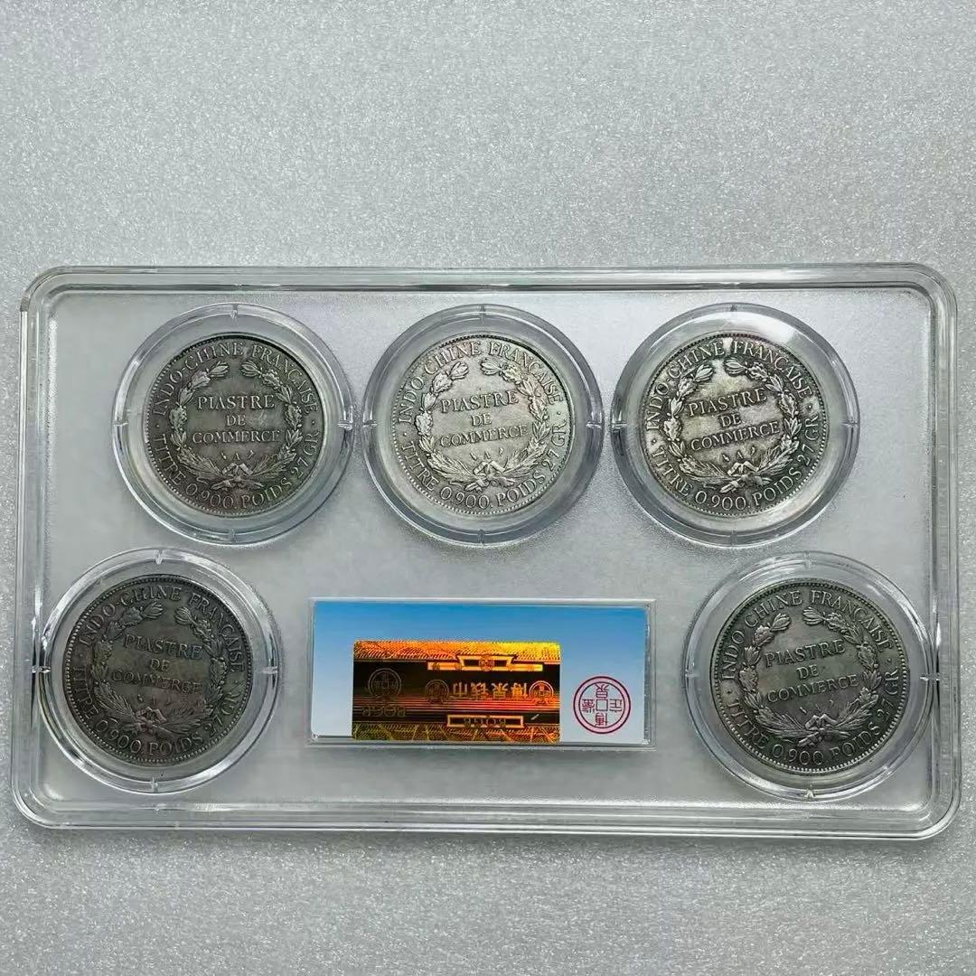 極美品！フランス領インドシナ5枚セット 1888年～貿易銀 海外古銭 外国硬貨