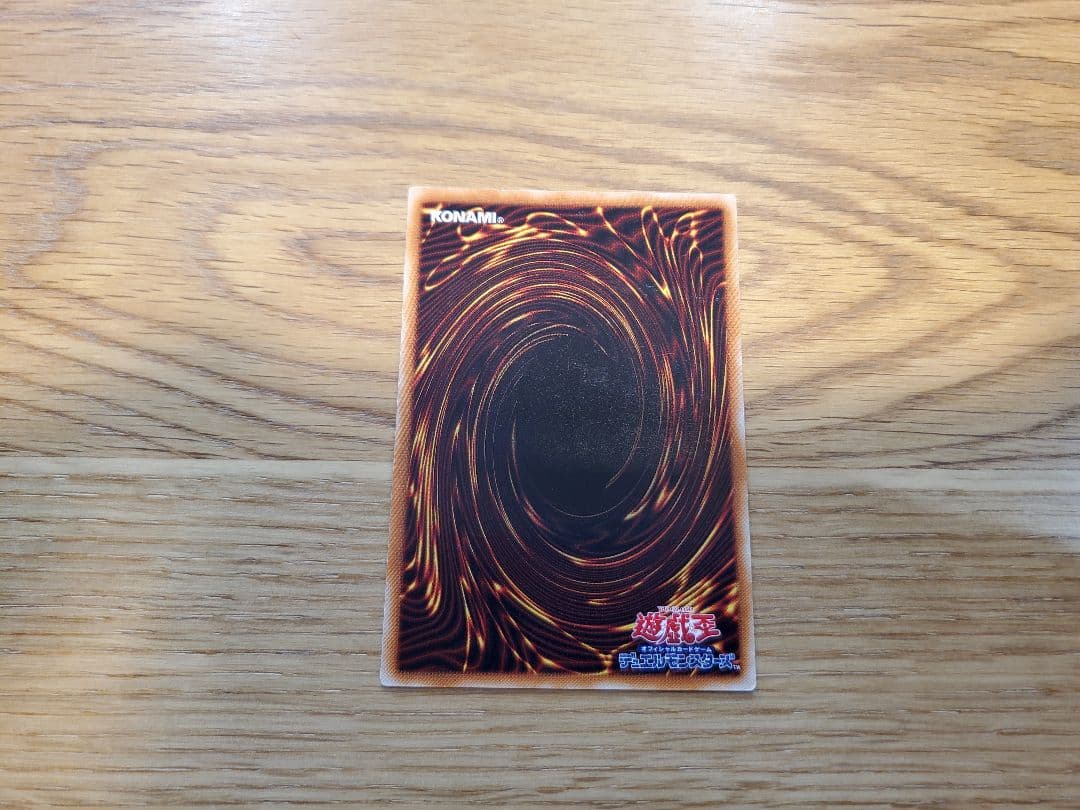 レッドアイズ　レリーフ　アルティメットレア