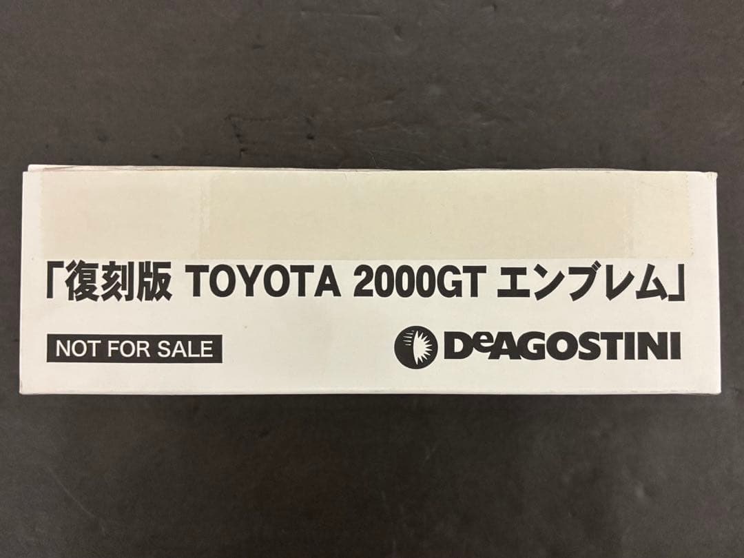 トヨタ 2000 GT デアゴスティーニ アシェット 週刊 ディアゴスティーニ