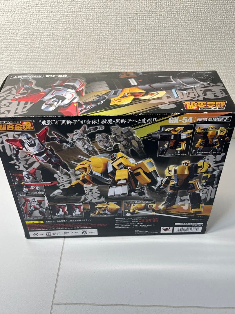 [未開封] 超合金魂 GX-54 飛影＆黒獅子 忍者戦士 飛影