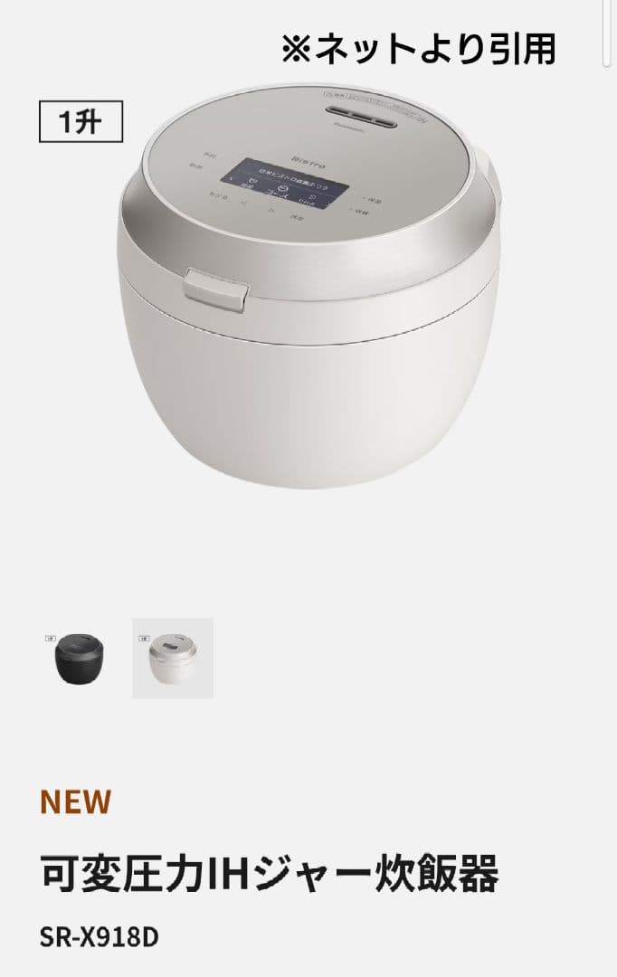 【新品】パナソニック 炊飯器 １升炊き
