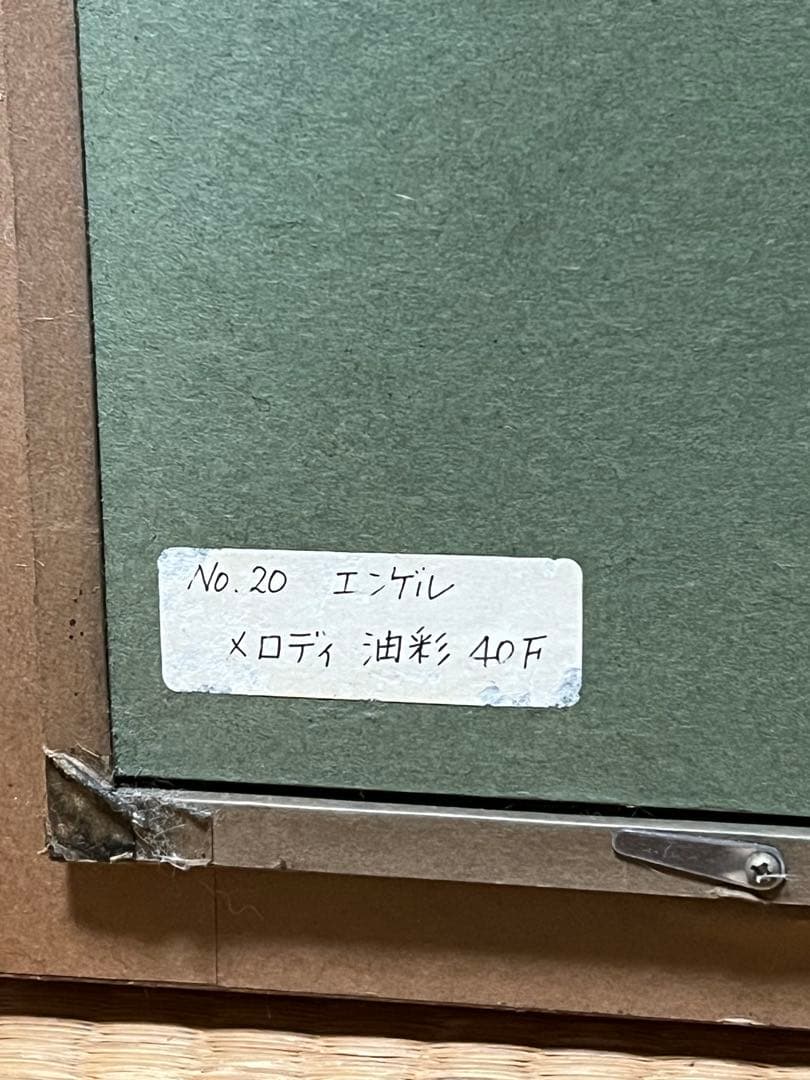 ニッサン・インゲル「メロディー」オリジナル 油彩 コラージュ 原画