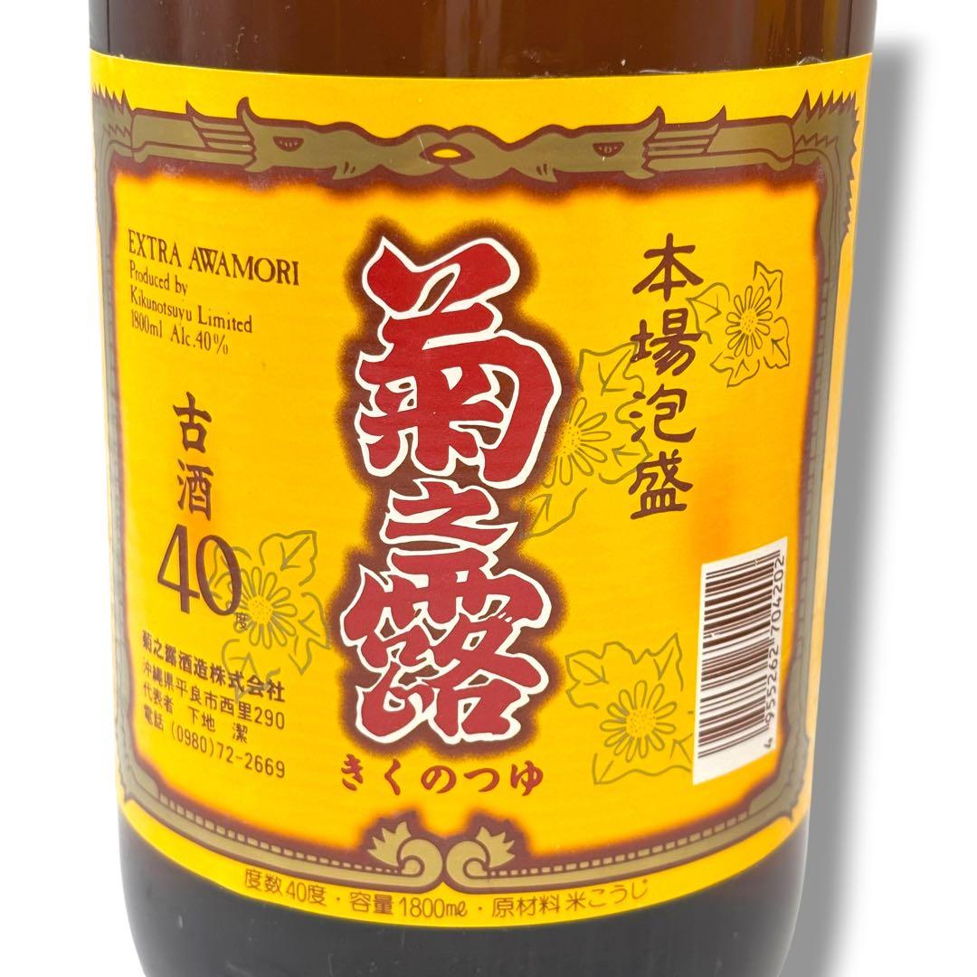 未開栓 泡盛1.8L×3本セット 菊之露 古酒5年 美しき古里 金麗華 純金箔入