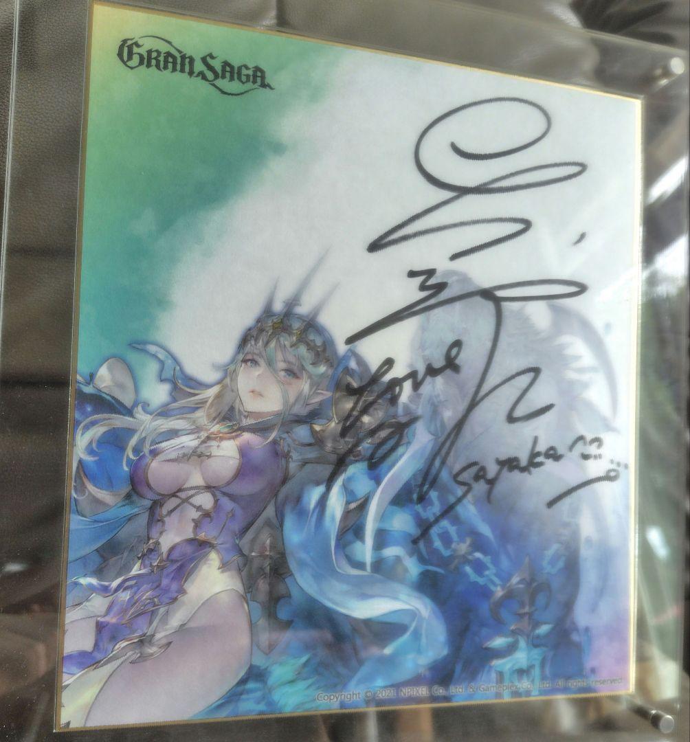 Gran Saga 声優サイン入りアート色紙