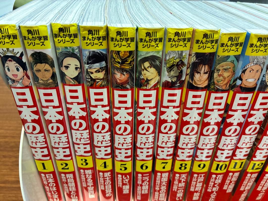 日本の歴史 1-15巻セット