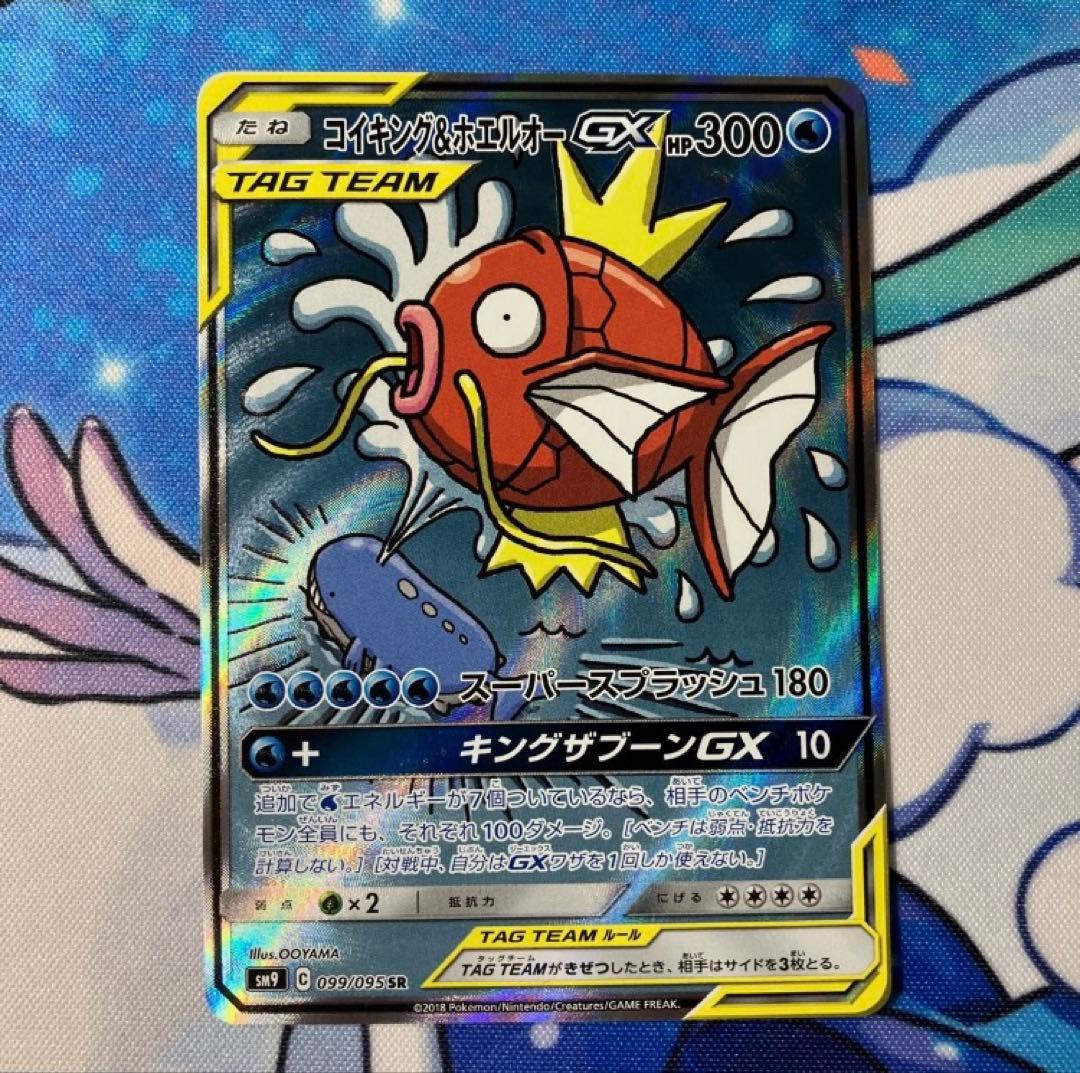コイキング&ホエルオーGX sa TAG TEAM