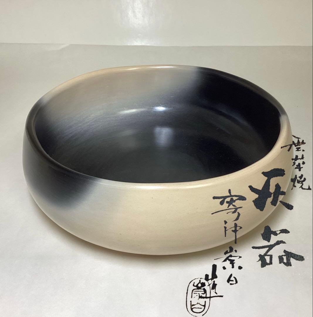 灰器 雲華 炉用 寄神崇白 木箱入 茶道具 古物品