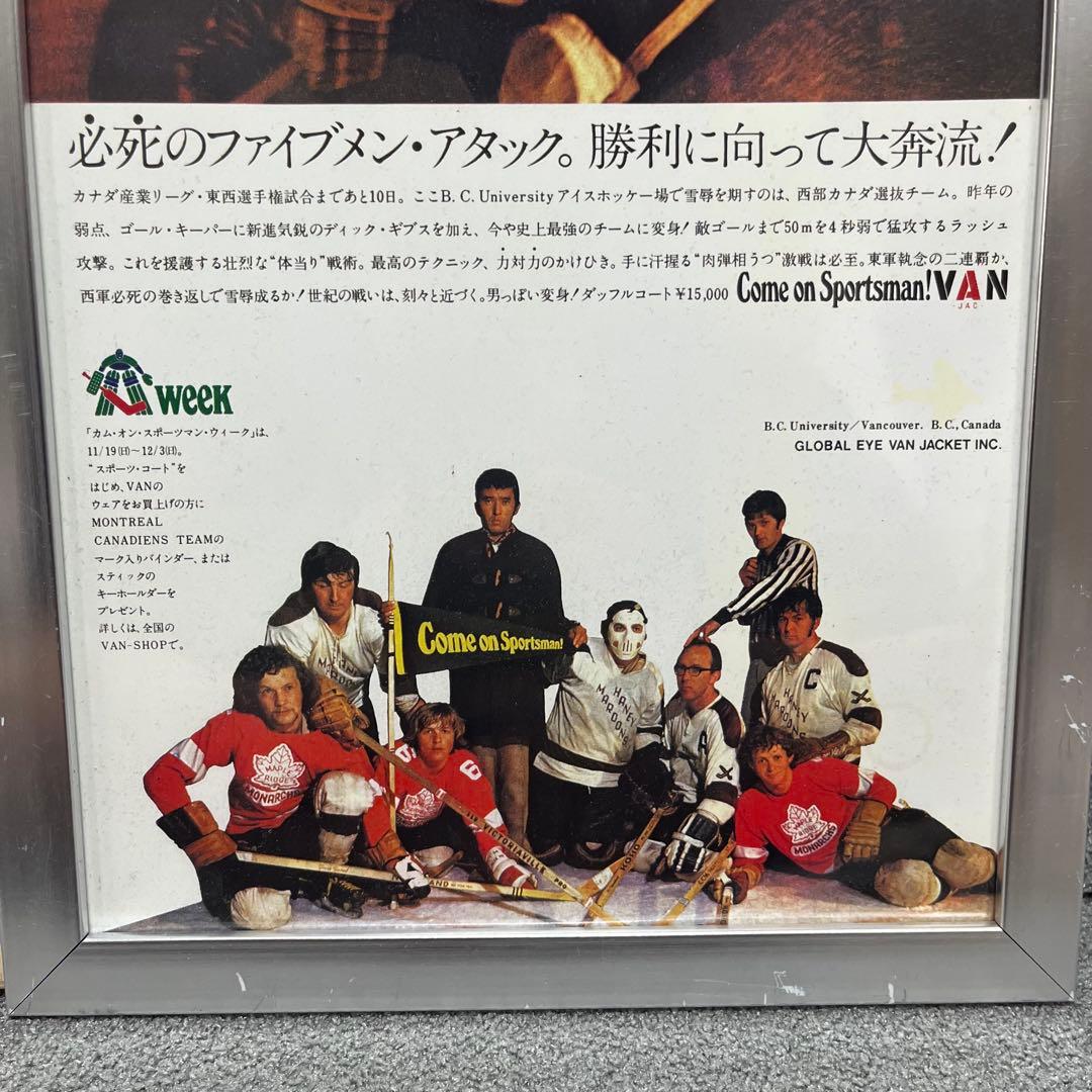 1970年代 ヴィンテージ VAN スポーツ ポスター5点セット 額装