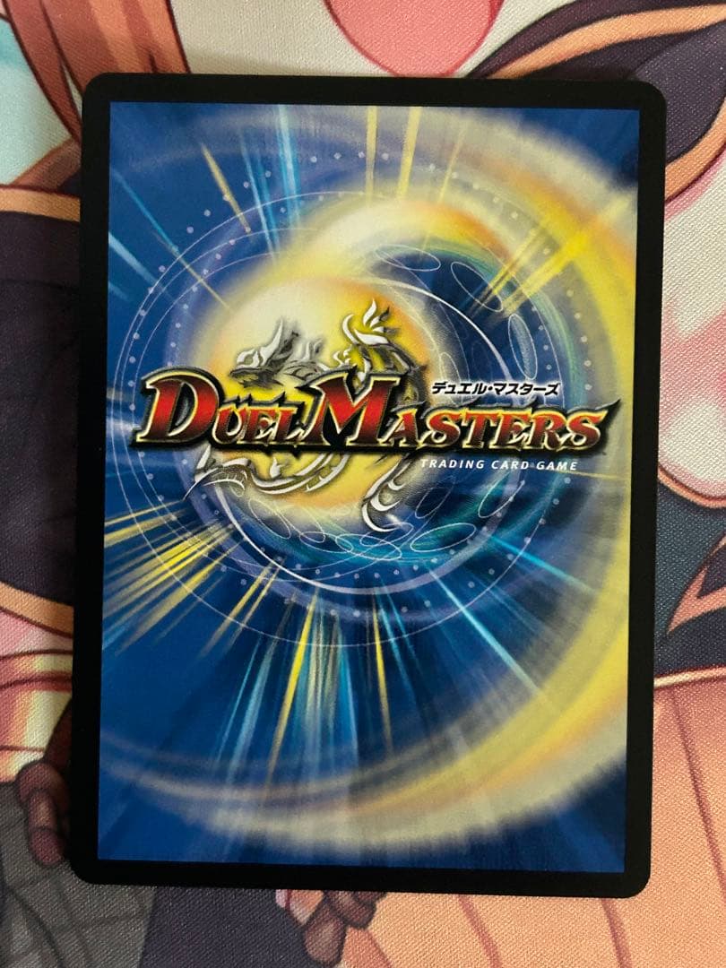 [デュエルマスターズ]飛翔龍5000VT(金トレジャー)