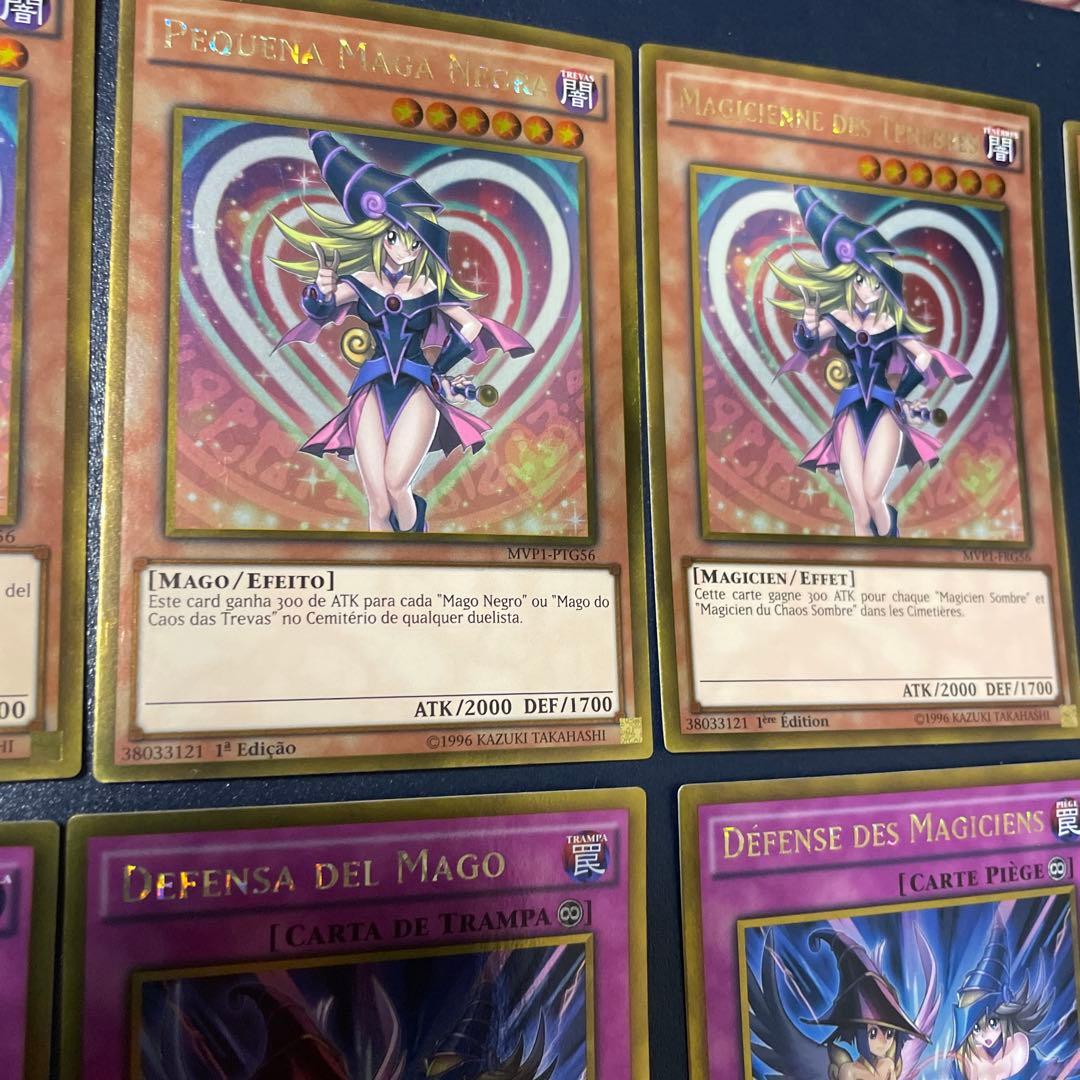 遊戯王OCG デュエルモンスターズ MVP1-G56 Dark Magician Girl 1st Edition
