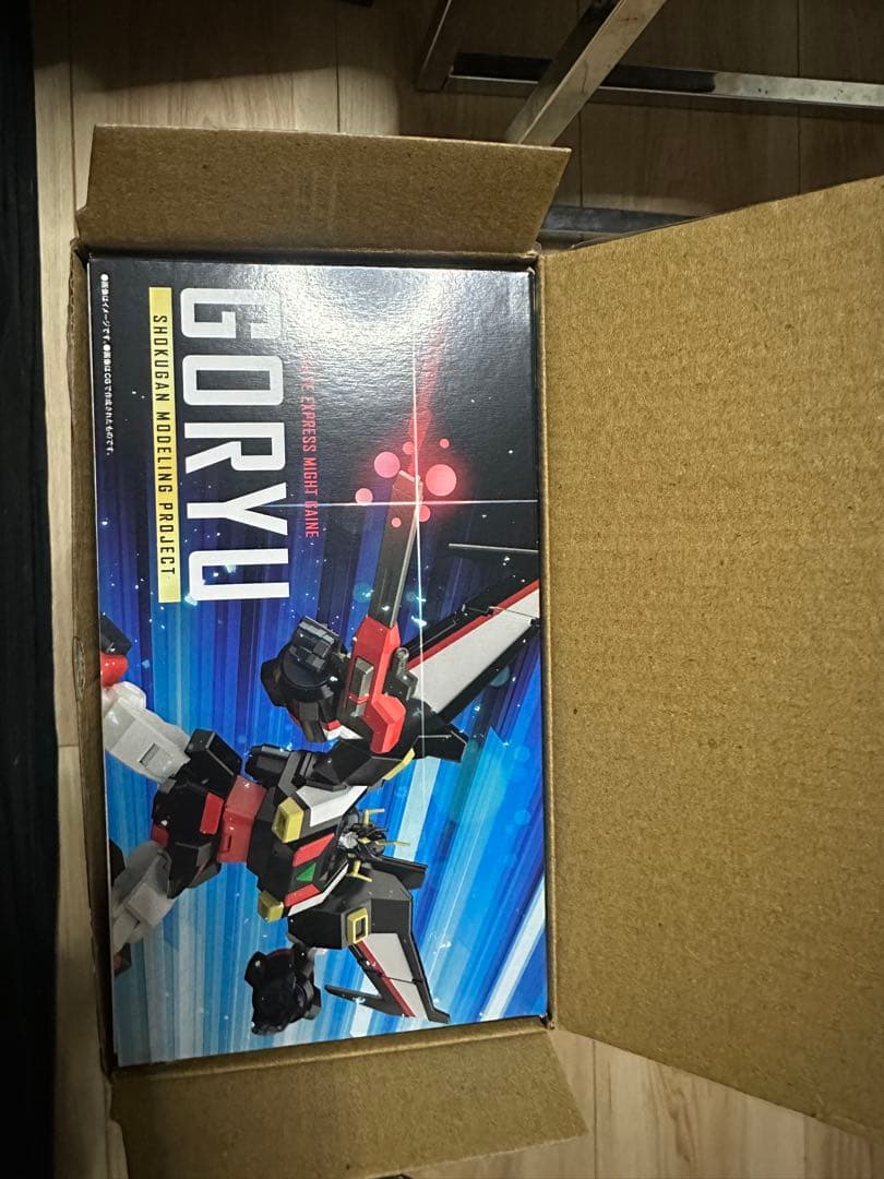 SMP 勇者特急マイトガイン 轟龍　プレミアムバンダイ限定