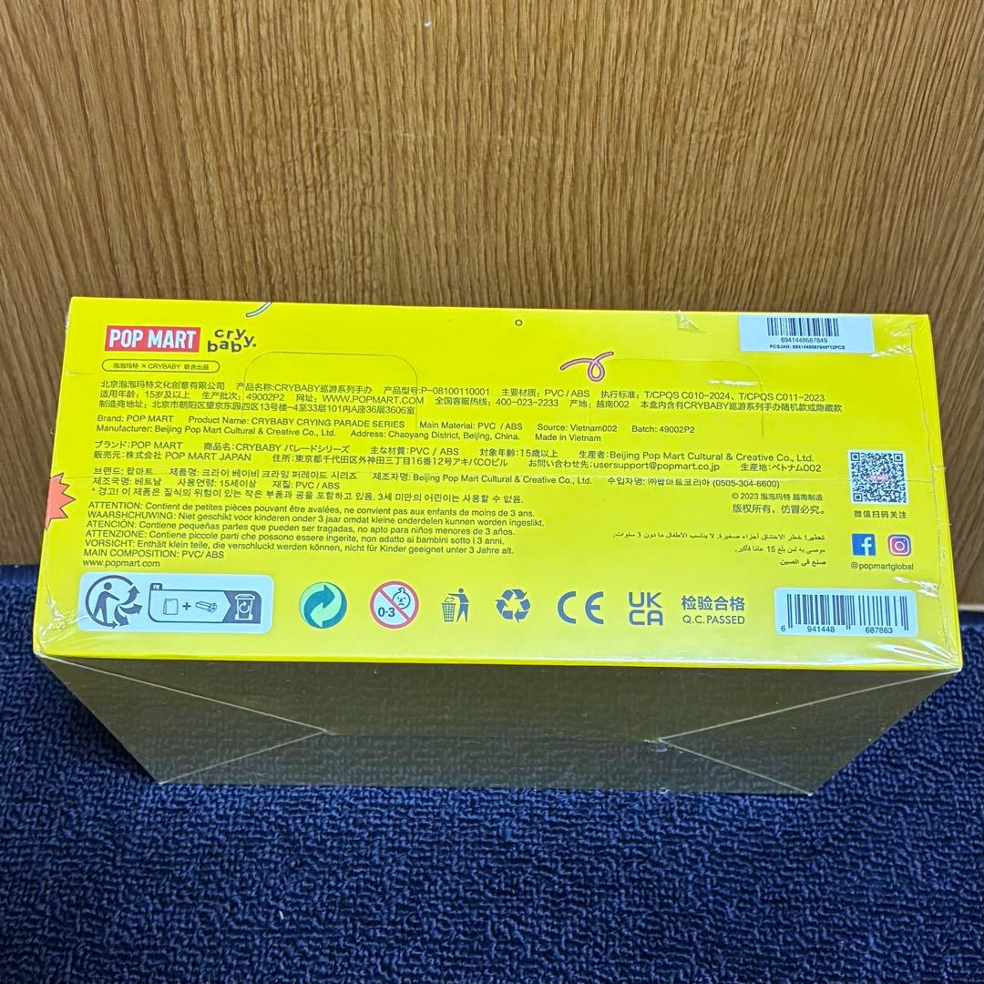 ポップマート Crybaby Crying Parade