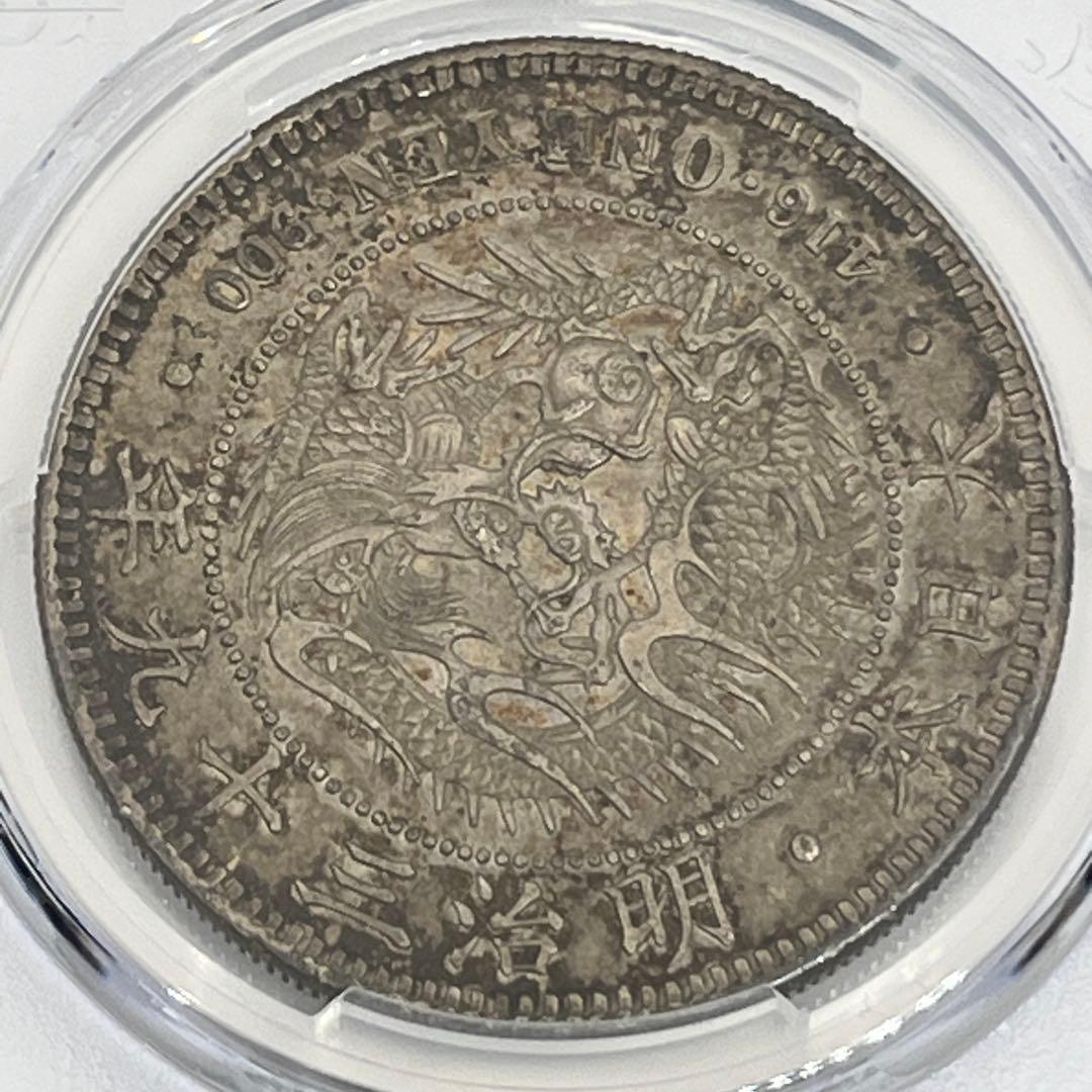 PCGS AU58 明治三十九年 新一円銀貨 新一圓銀貨 新1円銀貨 明治39年
