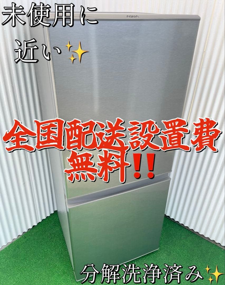 837 アクア ブラッシュシルバー2ドア冷蔵庫 一人暮らし 単身 大容量冷凍室
