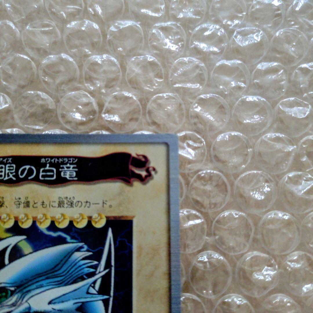 【美品】バンダイ版の青眼の白龍