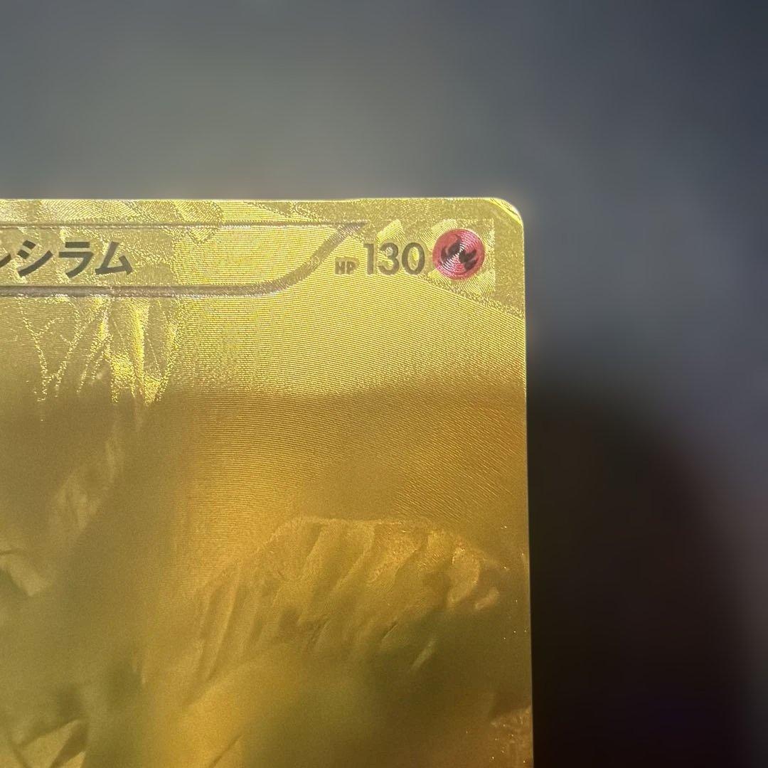 ポケモンカード レジラム ゴールドカード 053/093