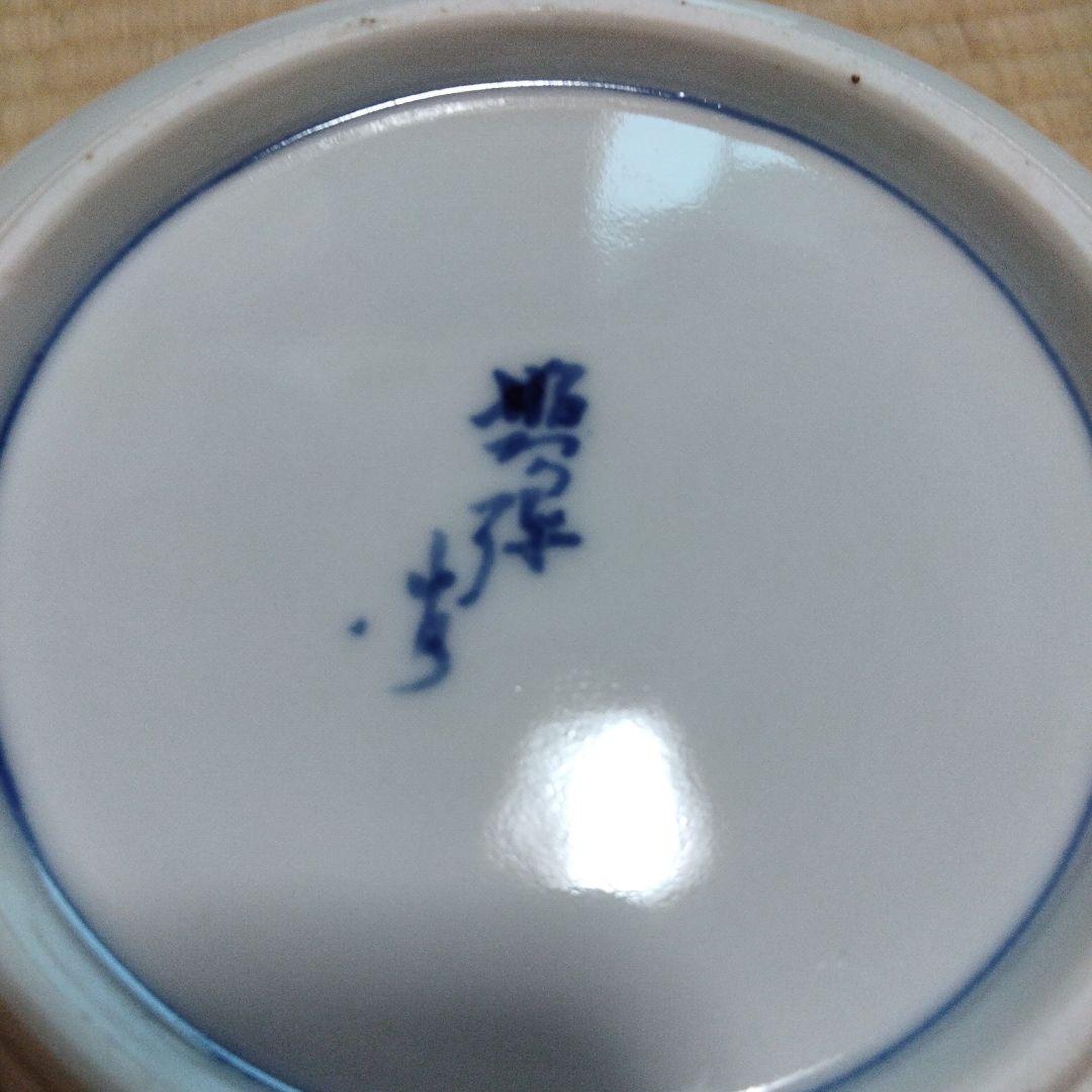 高野昭阿弥　染付祥瑞山水宝尽水指、大徳寺茶杓、　織部蓋置、唐物写　独楽棗、未使用