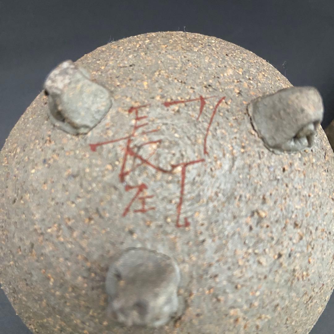 レア 山本長左 九谷焼 妙泉陶房 割山椒 向付 ２客 小鉢 変形皿 陶器