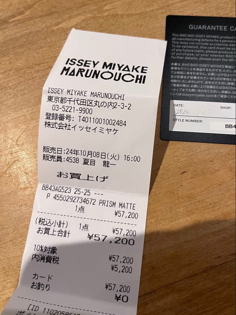 ISSEY MIYAKEバオバオ 2024発売 完売ピンク