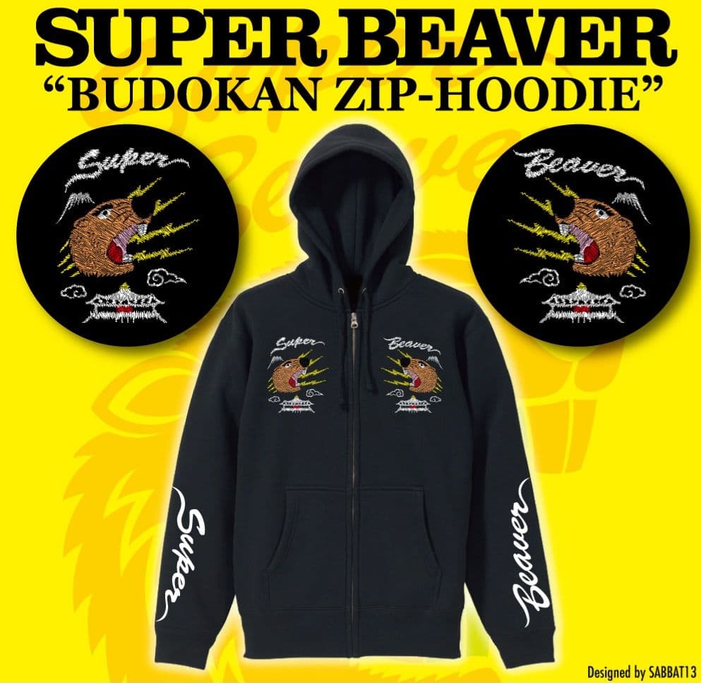 SUPER BEAVER 2018武道館 ジップパーカー 新品未開封サイズM