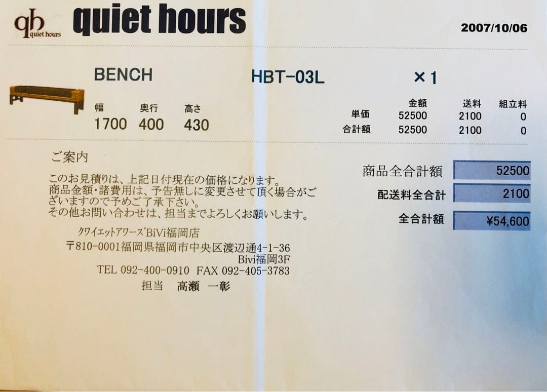 天然素材ウォーターヒヤシンスと布地のシンプルなベンチ