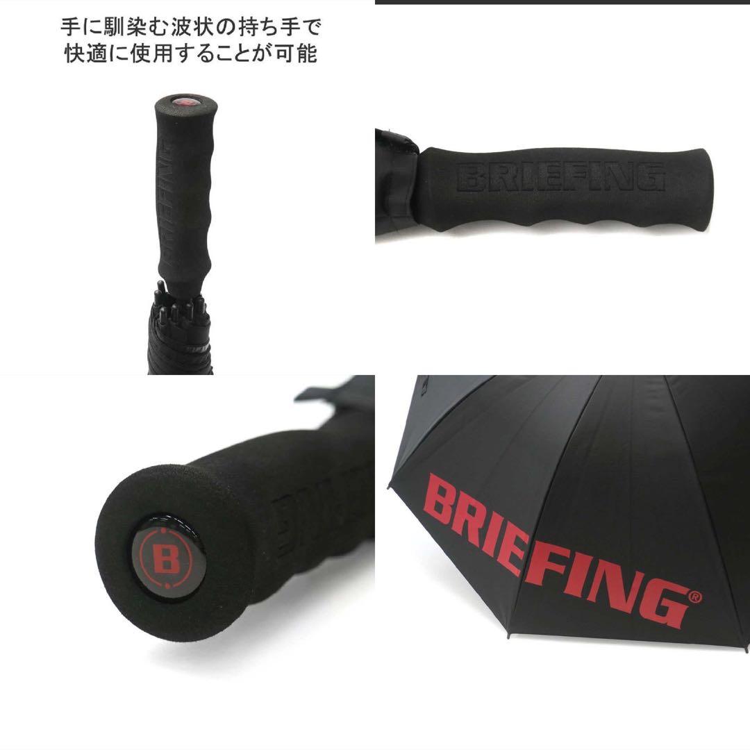 ブリーフィングゴルフ 傘
