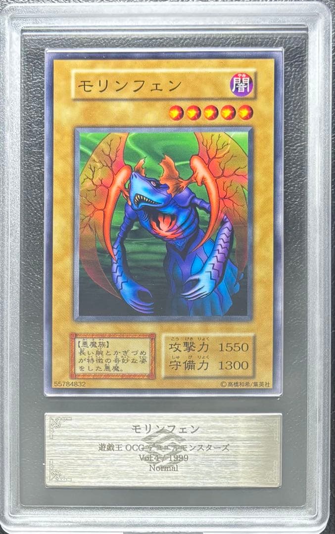 【ARS10】モリンフェン 初期ノーマル