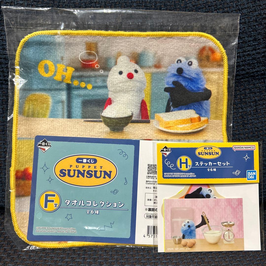 パペットスンスン 一番くじ トートバッグ タオル ステッカー 3点セット まとめ