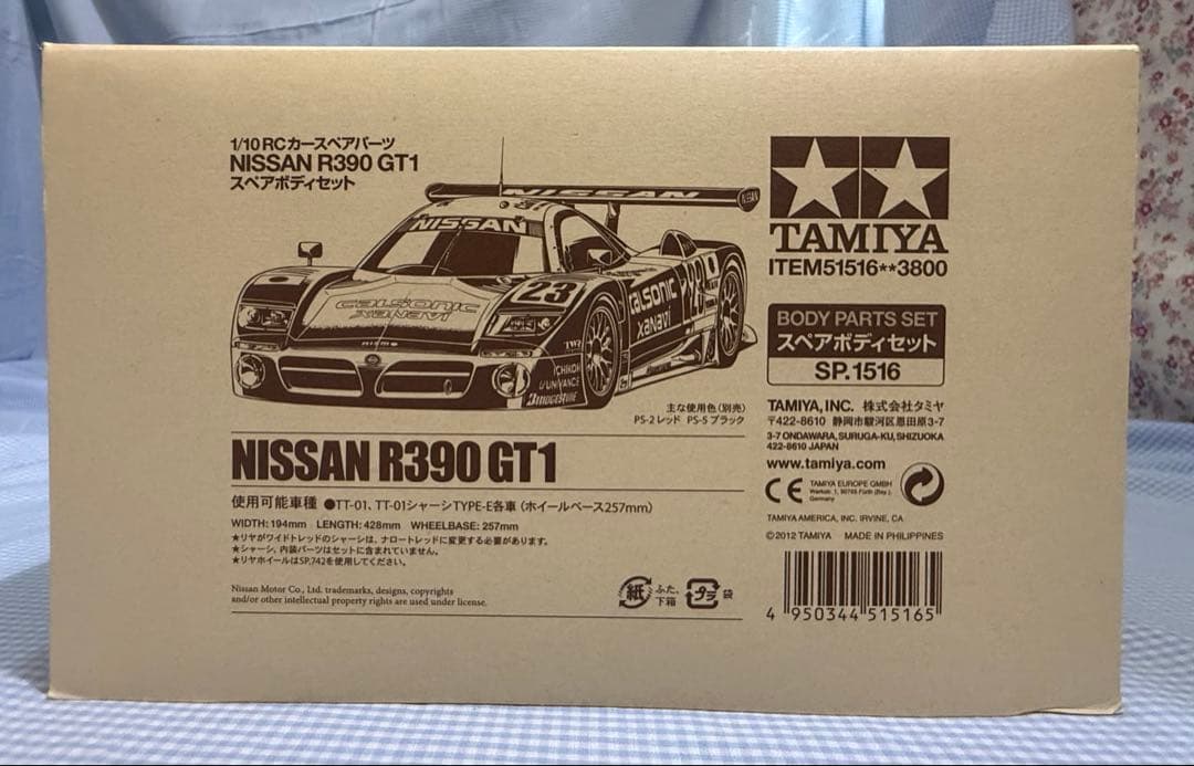 タミヤ★Nissan R390GT 1 スペアボディボディキット 1/10
