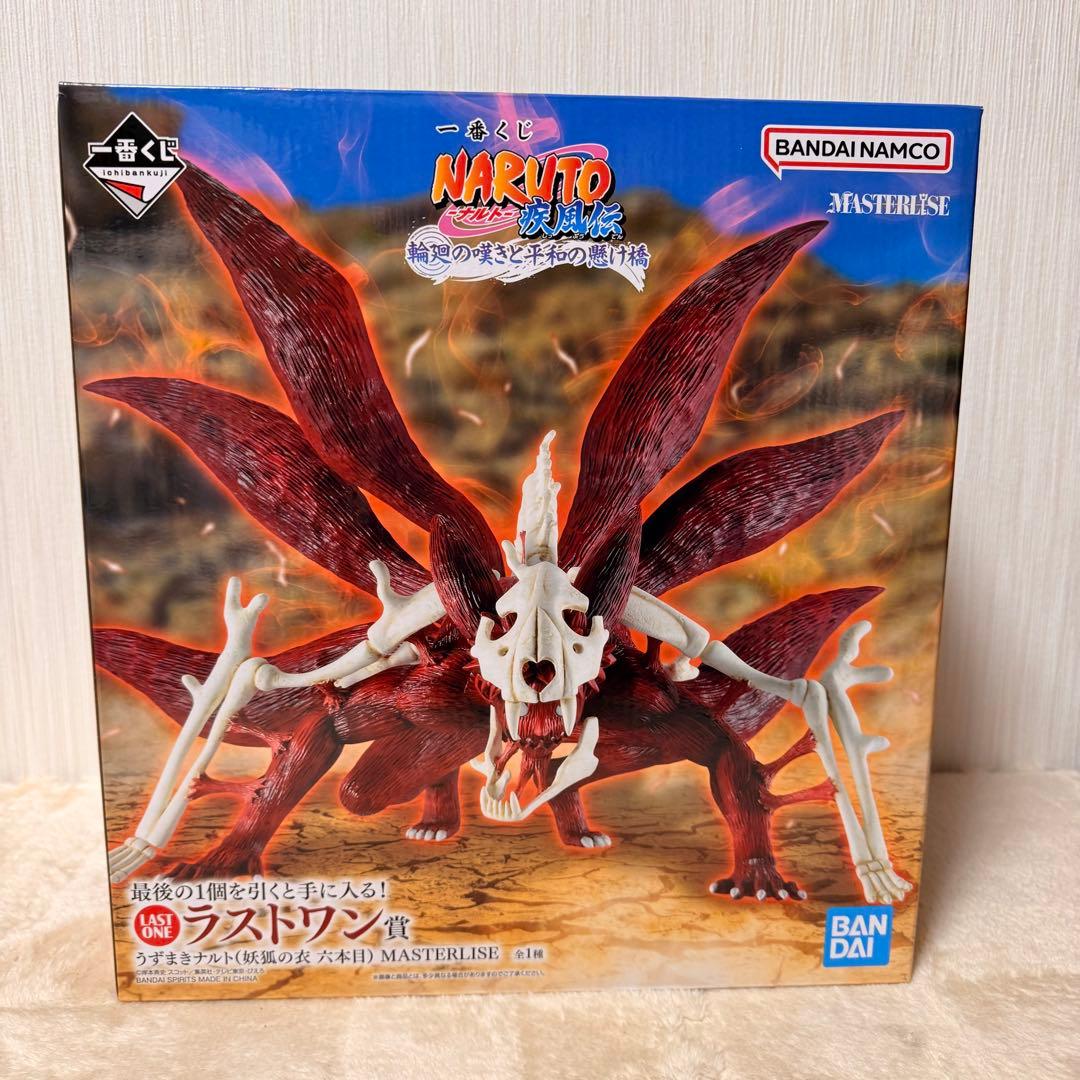 【NARUTO】ラストワン賞 うずまきナルト(妖狐の衣 六本目) フィギュア