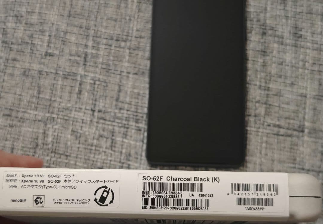 SONY Xperia 10 VII SO-52F チャコールブラック