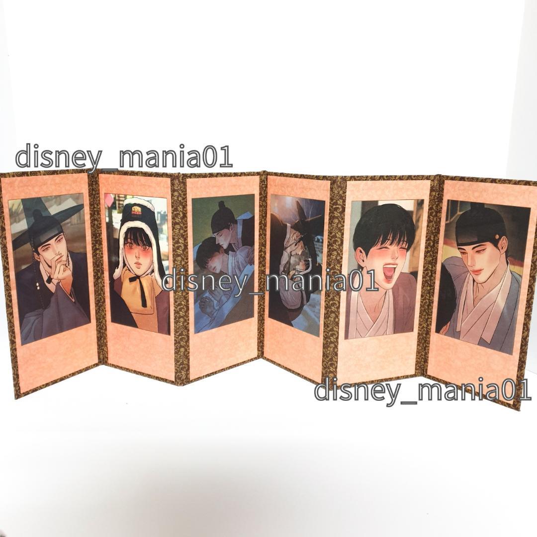 <限定割引>韓国BL 夜画帳 屏風